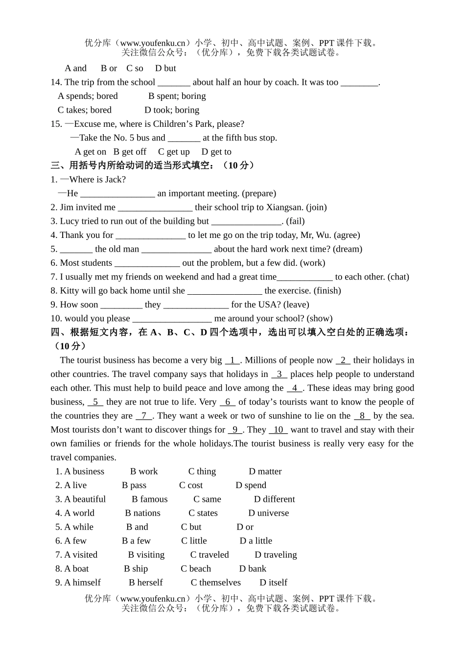 初中八年级英语Test For Unit 3试卷_第3页