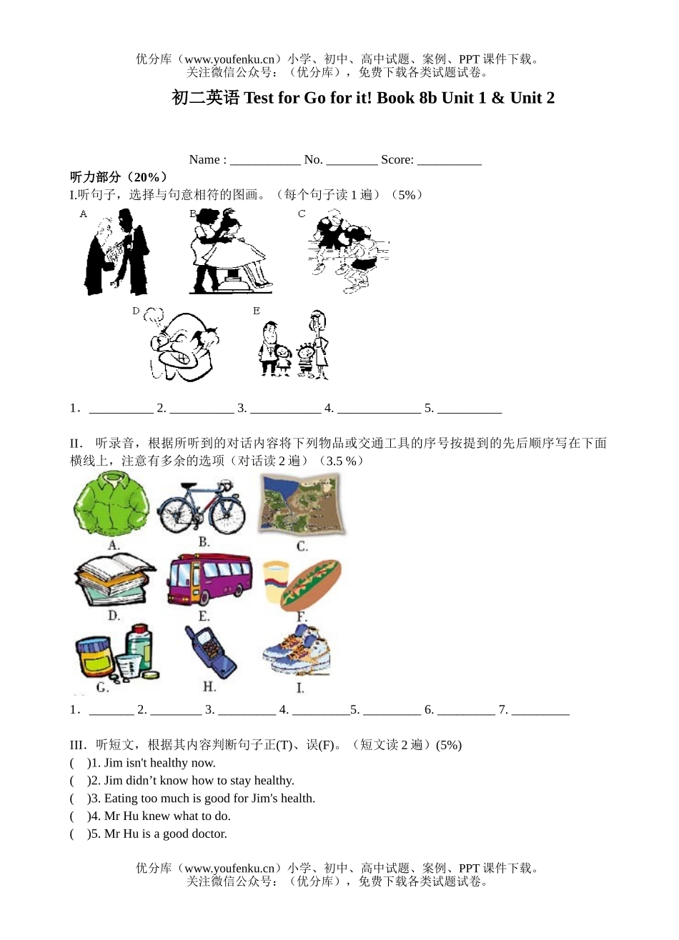 初中八年级英语Test for Go for it! Book 8b Unit 1 & Unit 2试卷_第1页