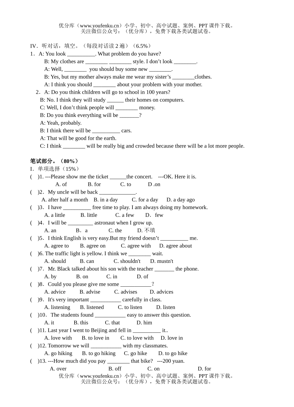 初中八年级英语Test for Go for it! Book 8b Unit 1 & Unit 2试卷_第2页