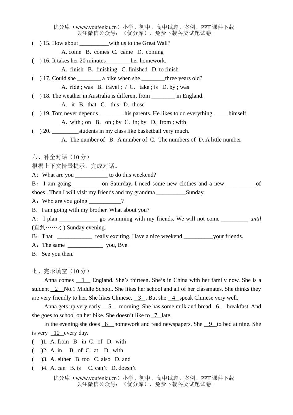 初中八年级英语Exam to Unit 3&4试卷_第3页
