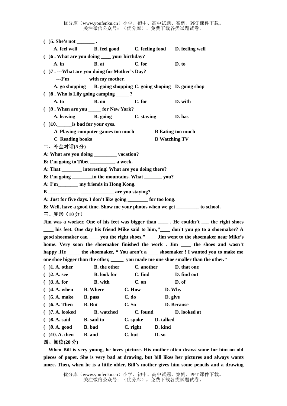 初中八年级英语Exam to Unit1-3试卷_第2页