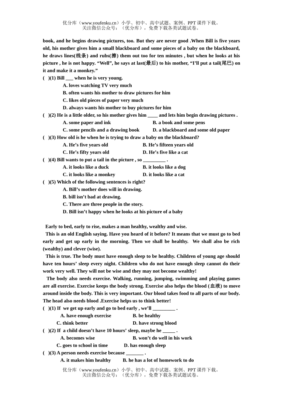 初中八年级英语Exam to Unit1-3试卷_第3页