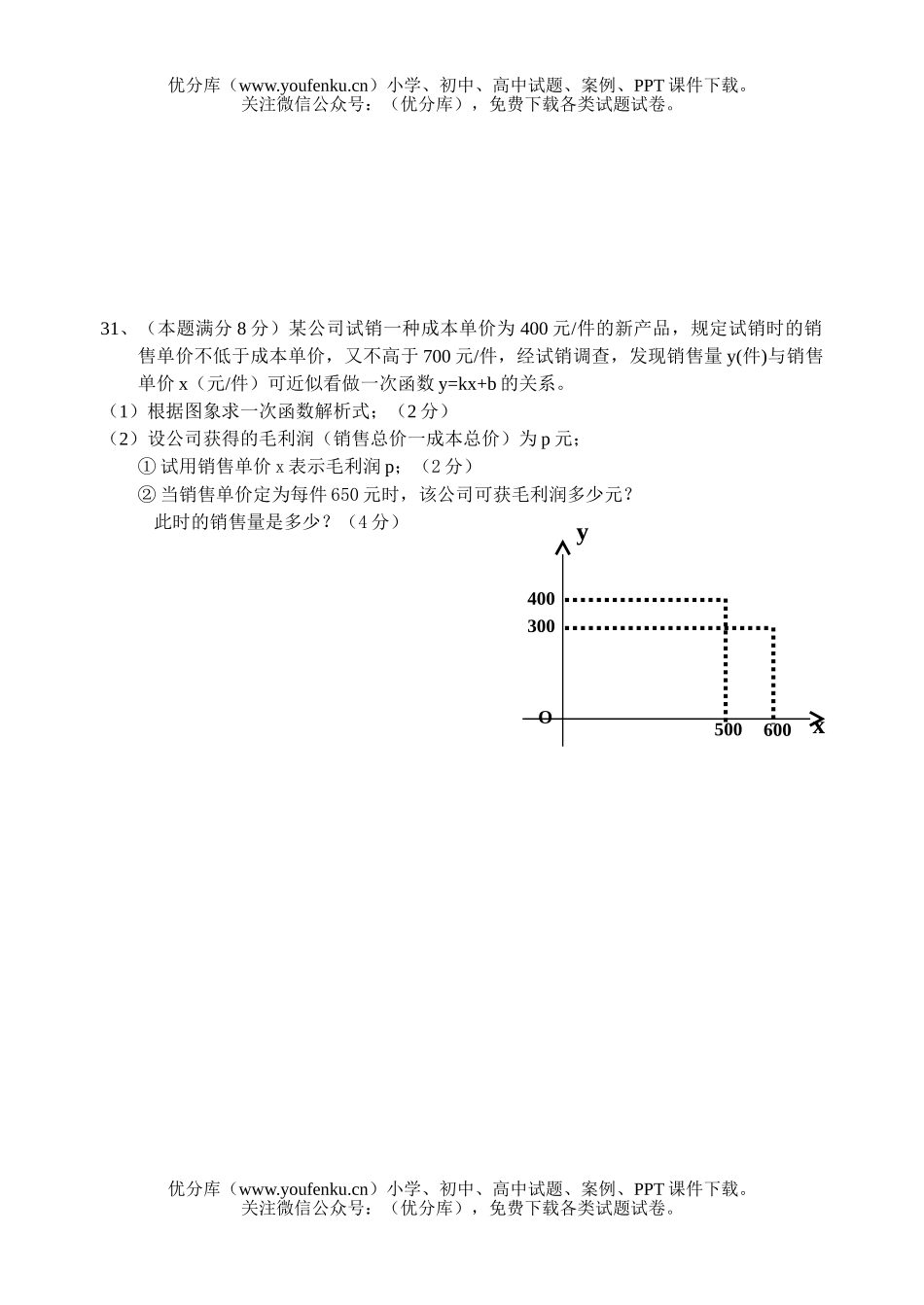 初中八年级数学文化素质测试卷_第3页