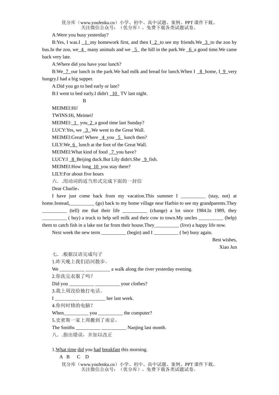 初中八年级英语Unit 8试卷_第2页