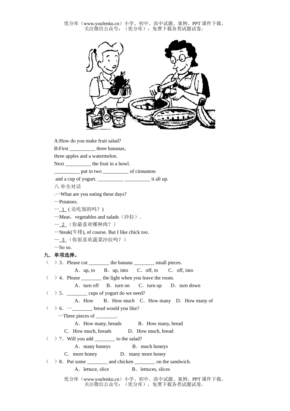 初中八年级英语Unit 7试卷_第2页