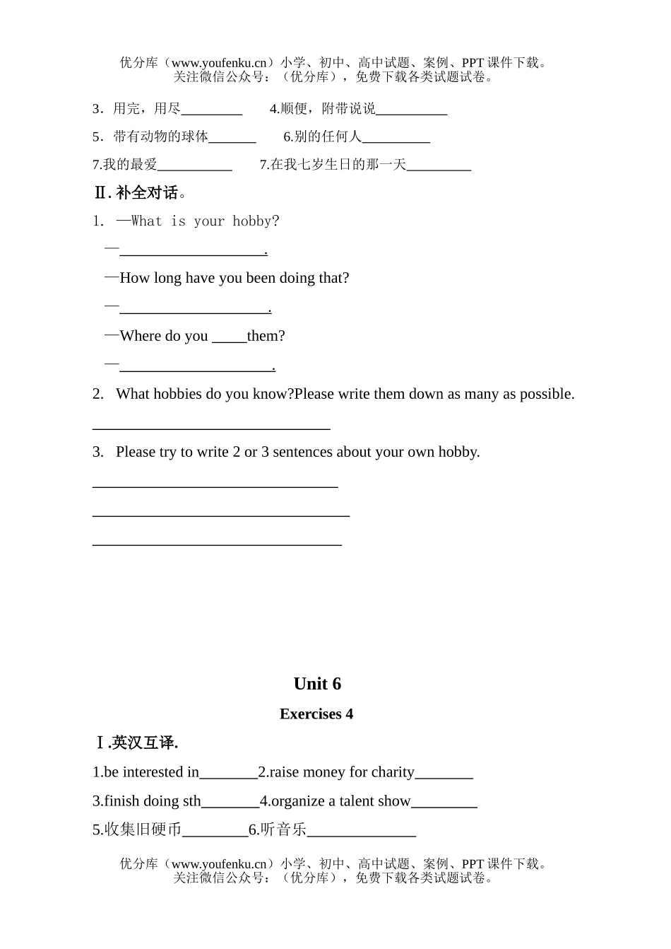 初中八年级英语Unit 6试卷_第3页