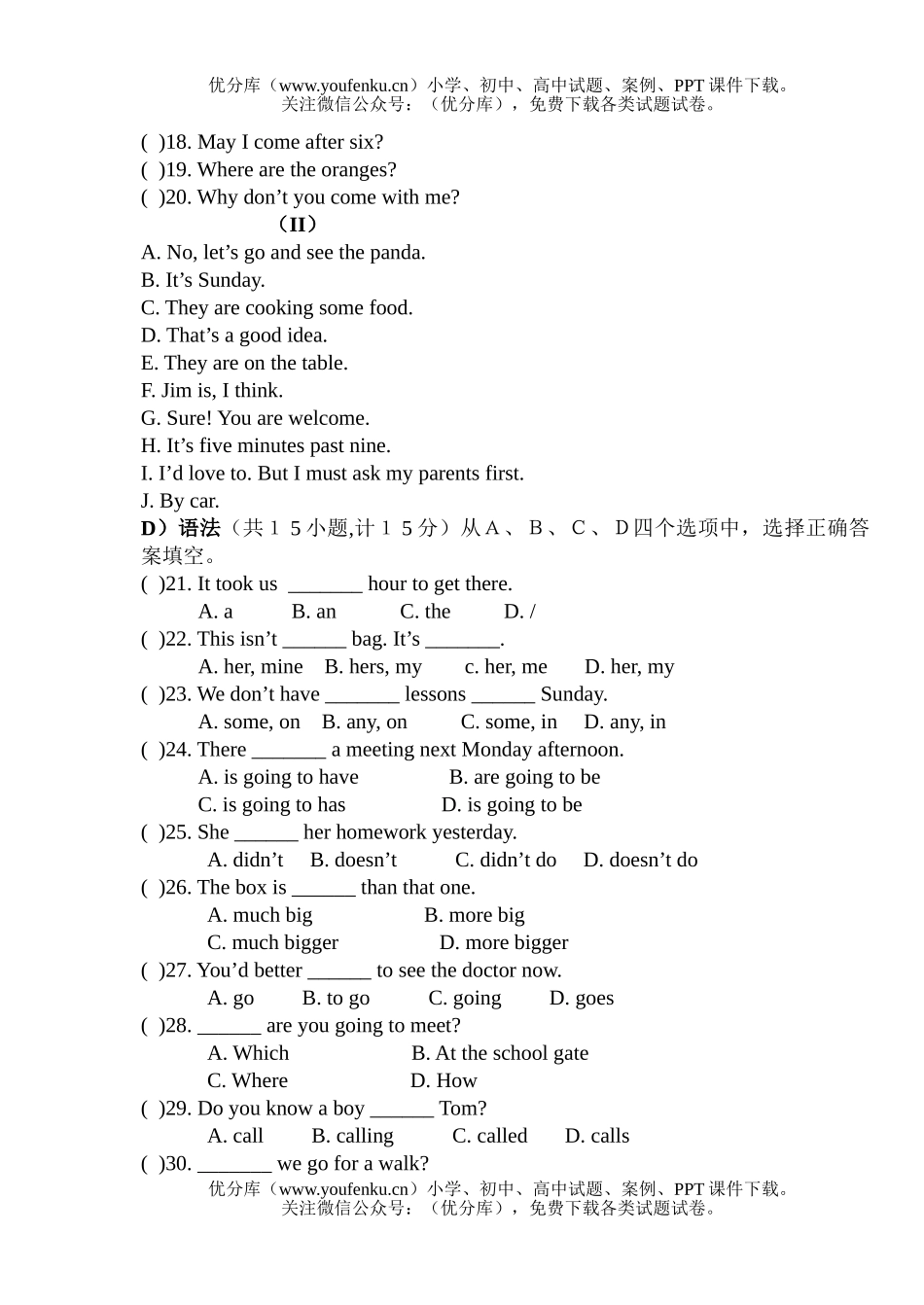 初中八年级英语第一学期竞赛试卷_第2页