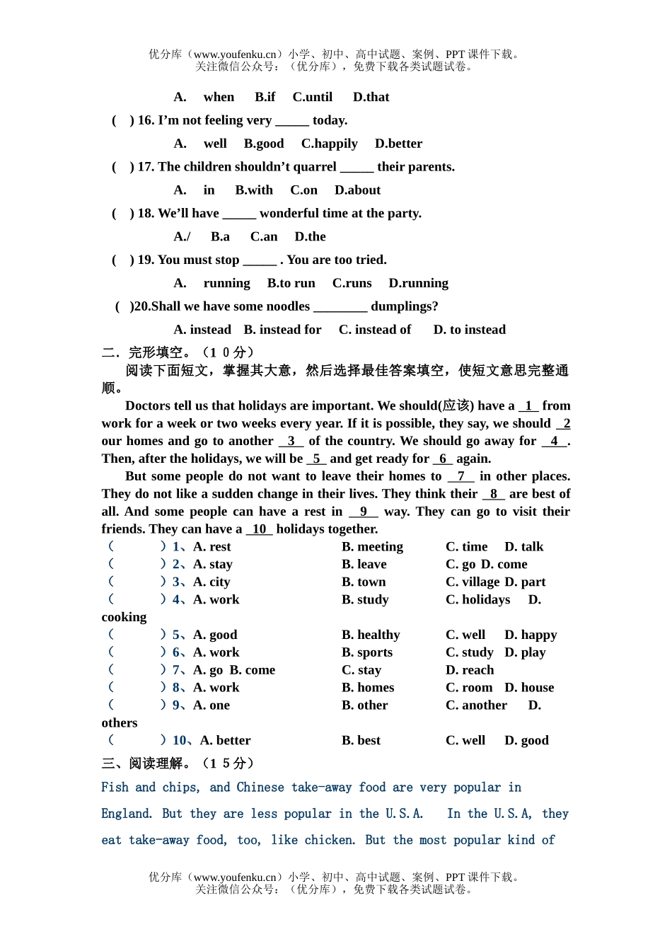 初中八年级英语期中2试卷_第2页
