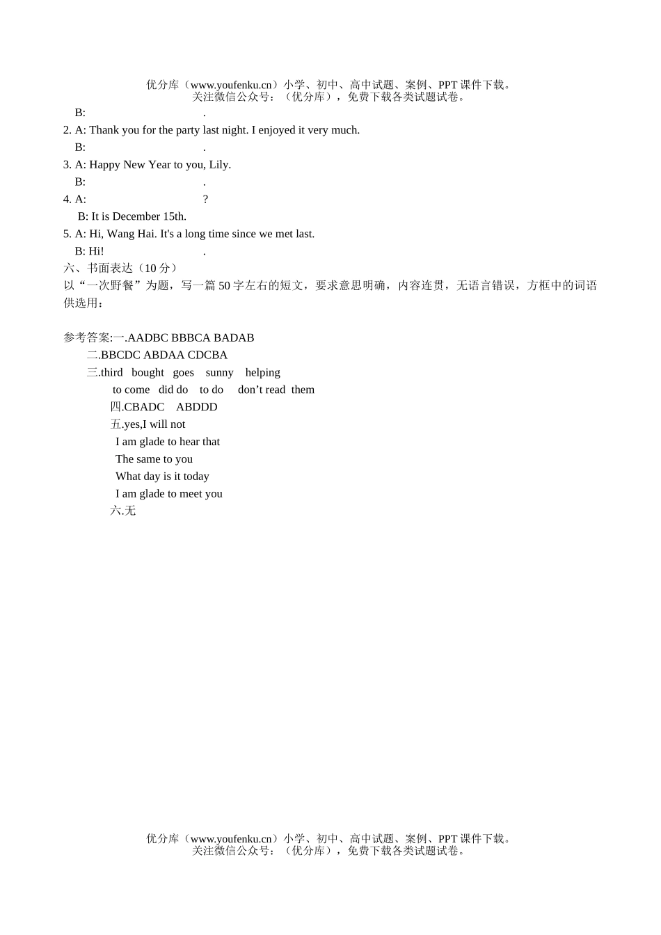 初中八年级英语期末(无听力)试卷_第3页