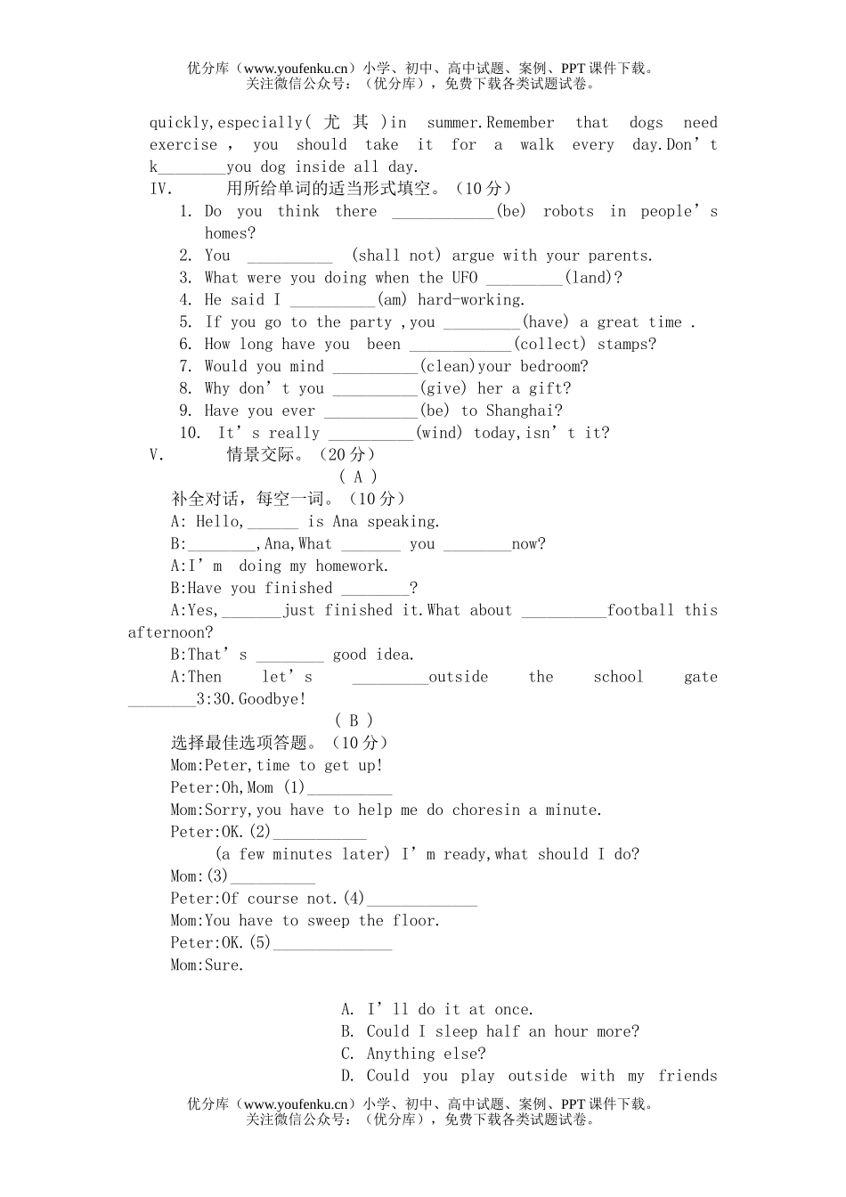 初中八年级英语新目标(下)总复习笔头练习(1)试卷_第1页