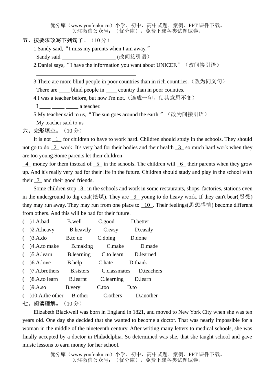 初中八年级英语导学导练能力测评(十一)试卷_第3页