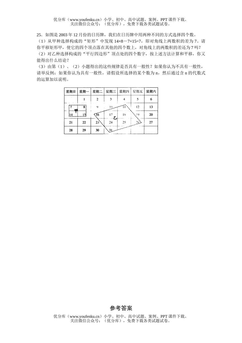 初中八年级数学第一学期期末考试3试卷_第3页