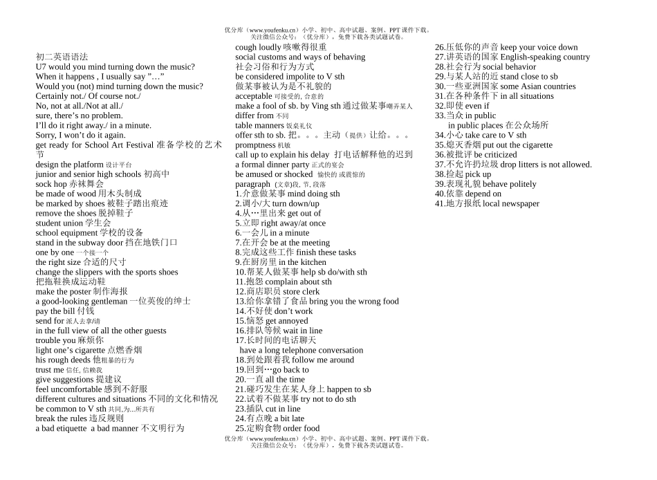 初中八年级英语语法试卷_第1页