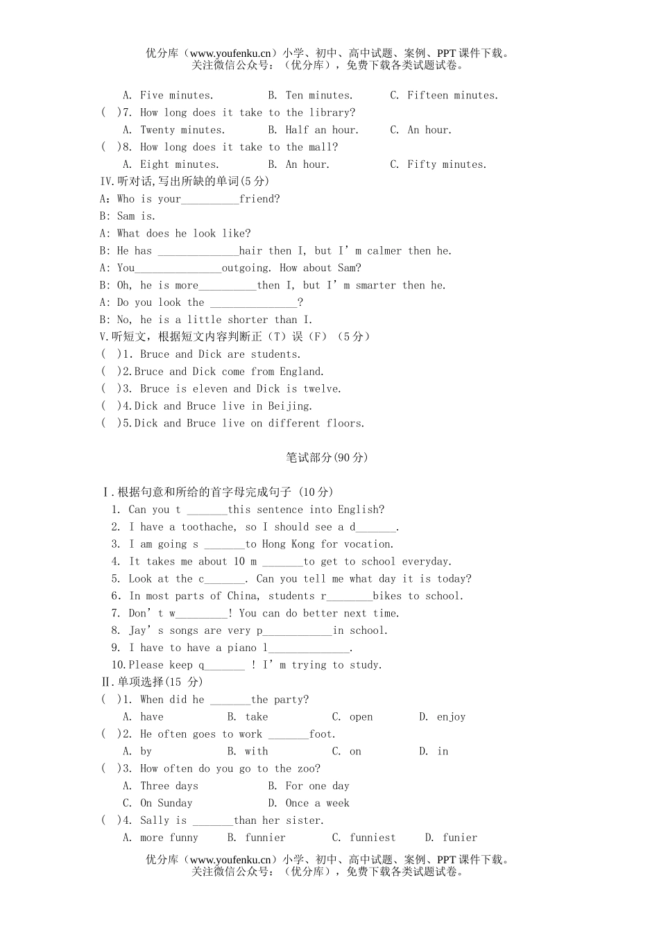 初中八年级英语期中试卷_第2页