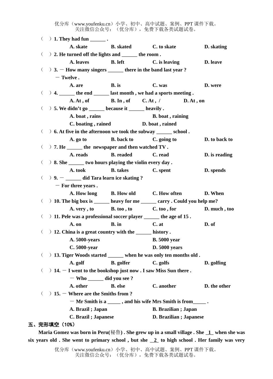 初中八年级英语(上)Units 8－9单元测试卷_第3页