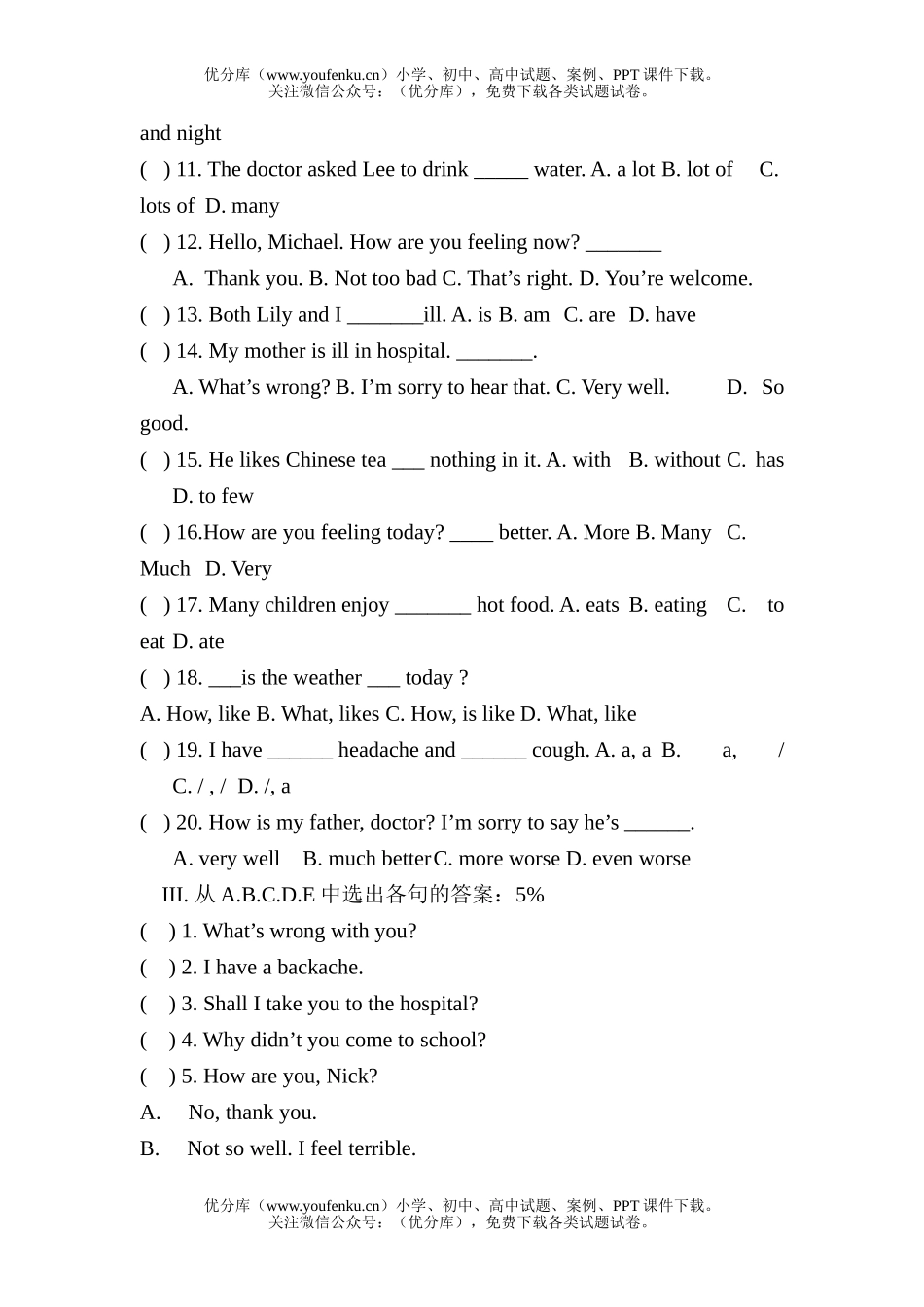 初中八年级英语第一单元第一个话题测试卷_第2页