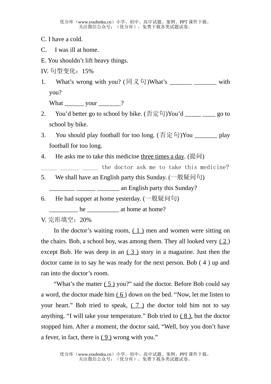 初中八年级英语第一单元第一个话题测试卷_第3页