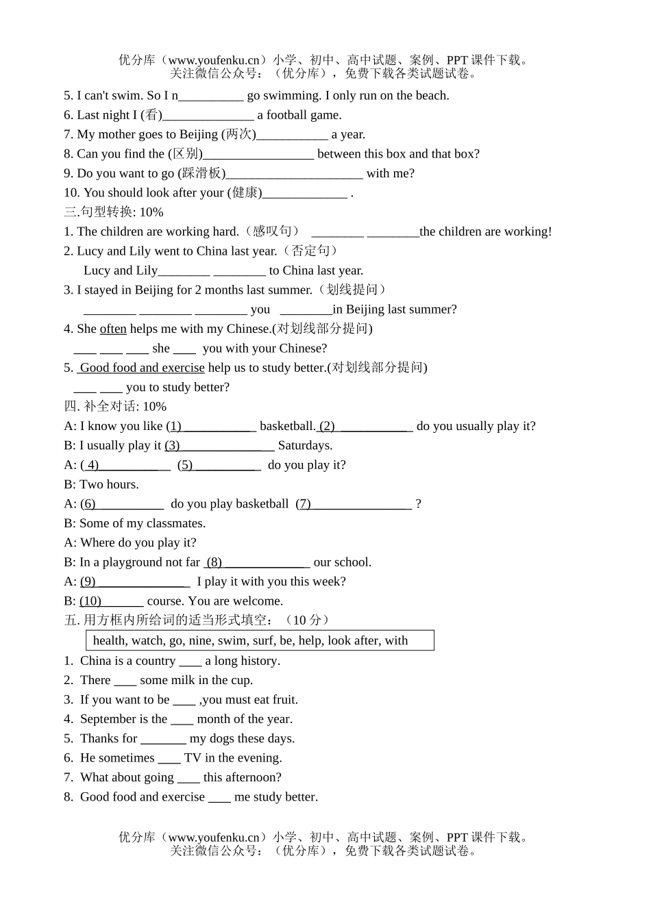初中八年级英语Exercises for Unit 1试卷_第2页