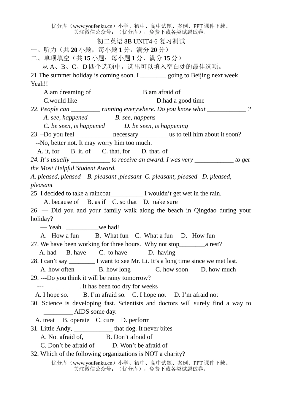 初中八年级英语8B UNIT4-6 复习测试卷_第1页