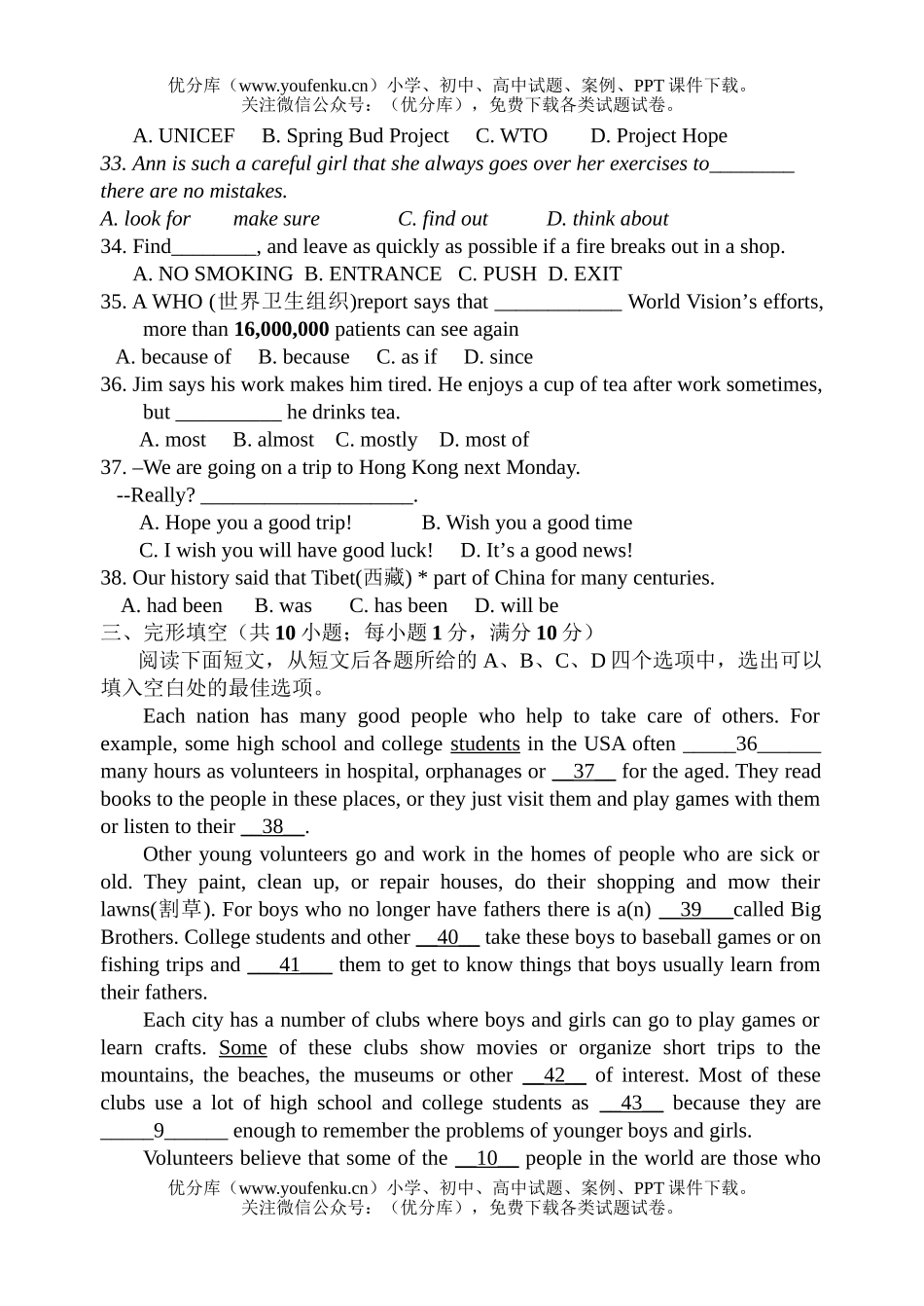 初中八年级英语8B UNIT4-6 复习测试卷_第2页