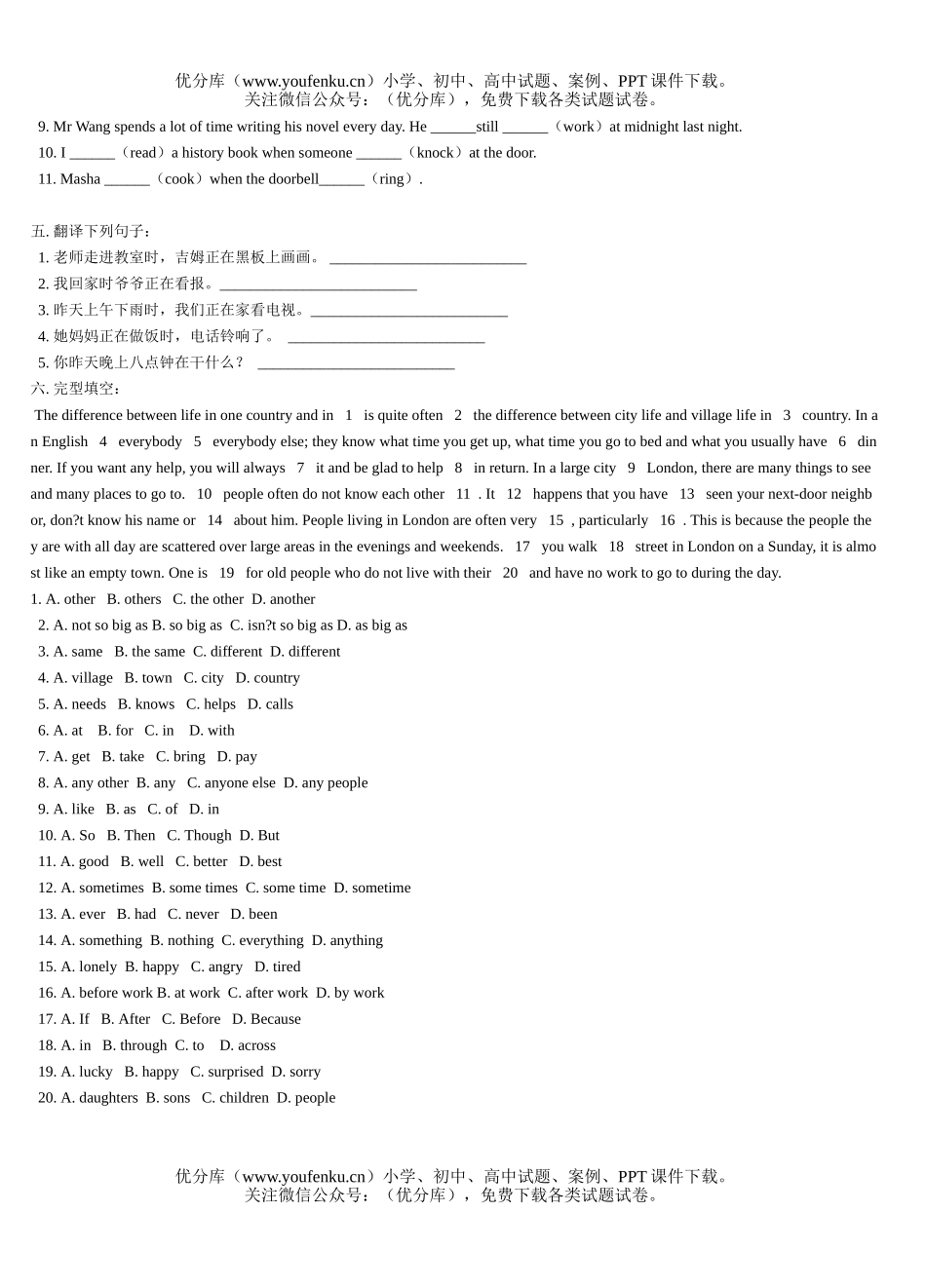 初中八年级英语新目标下册unit3 模拟试卷_第2页