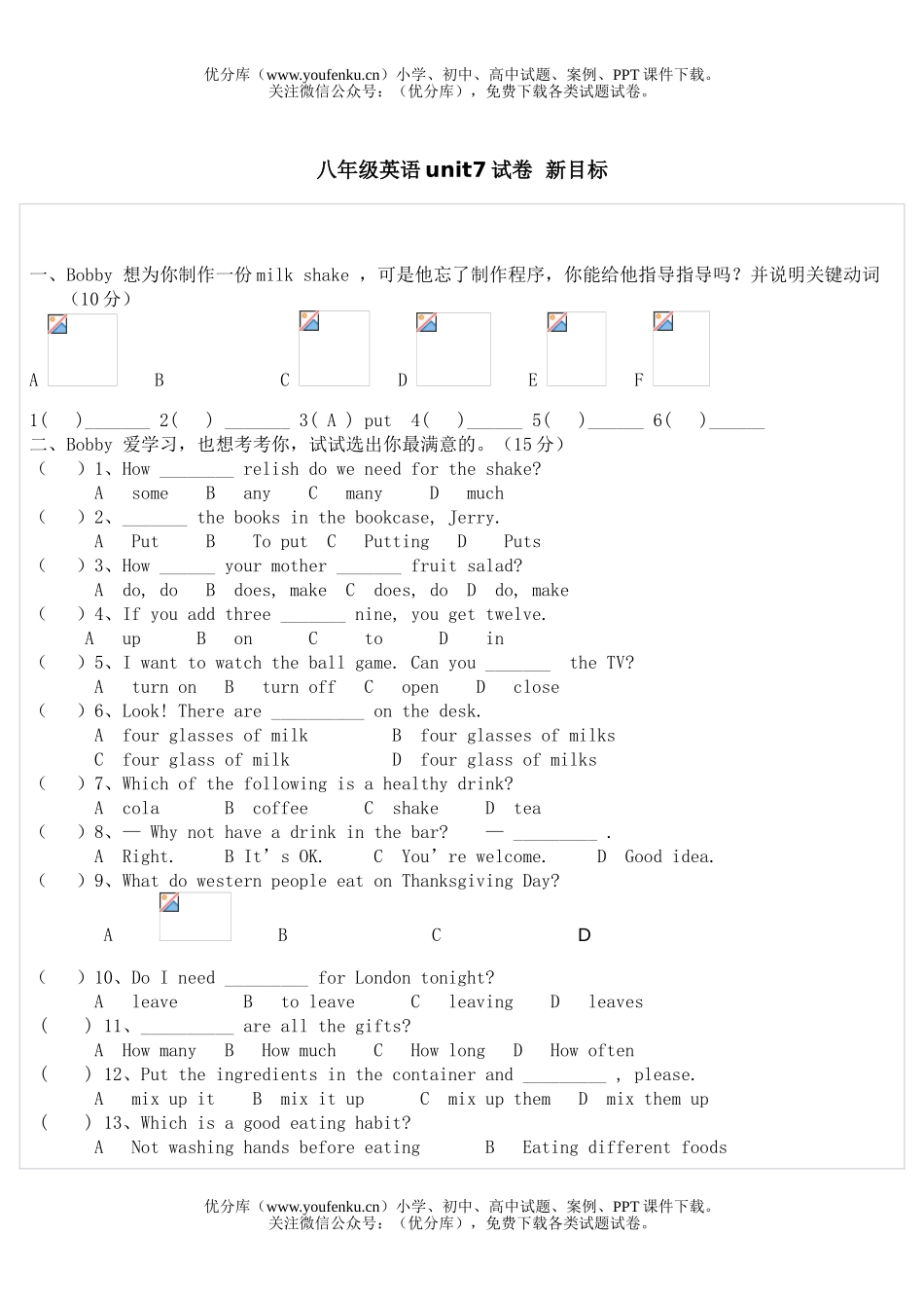 初中八年级英语unit7试卷_第1页