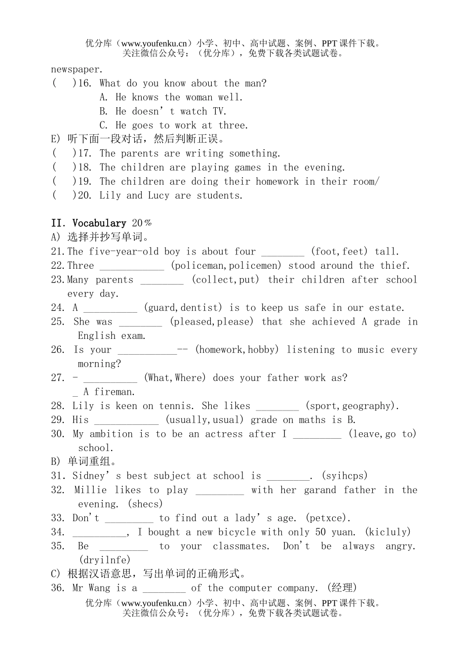 初中八年级英语(上)期中试卷_第2页