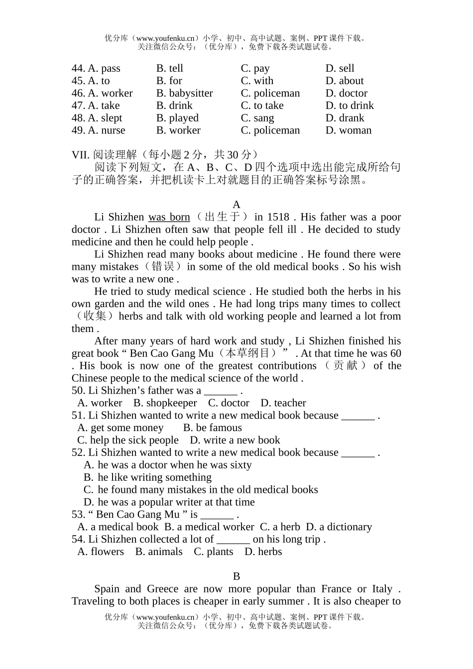 初中八年级英语(上)半期试卷_第3页