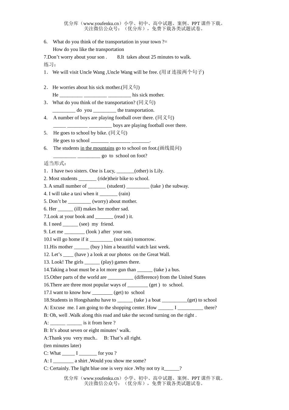 初中八年级英语unit4词组句子试卷_第2页