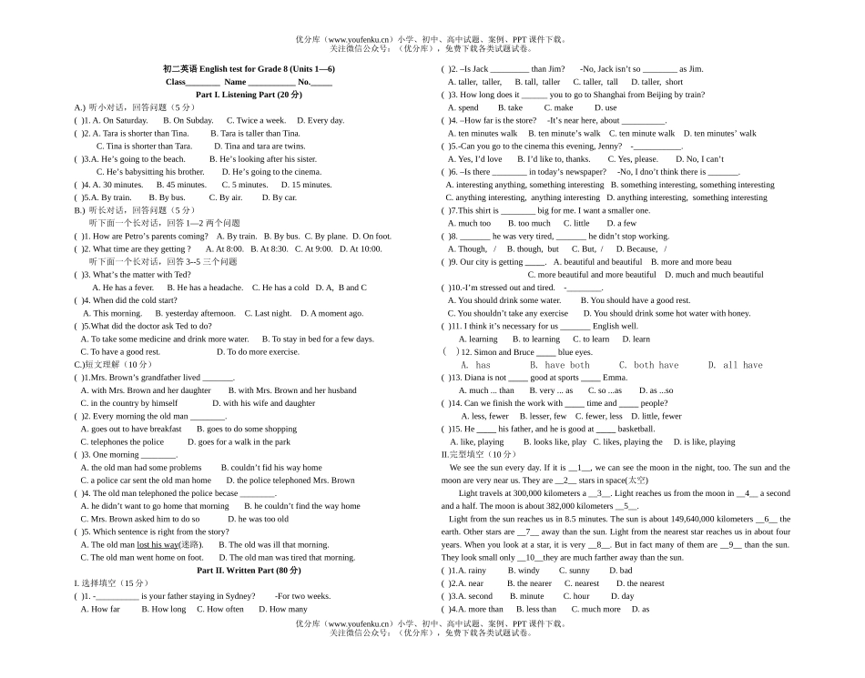 初中八年级英语English test for Grade 8 (Units 1—6)试卷_第1页