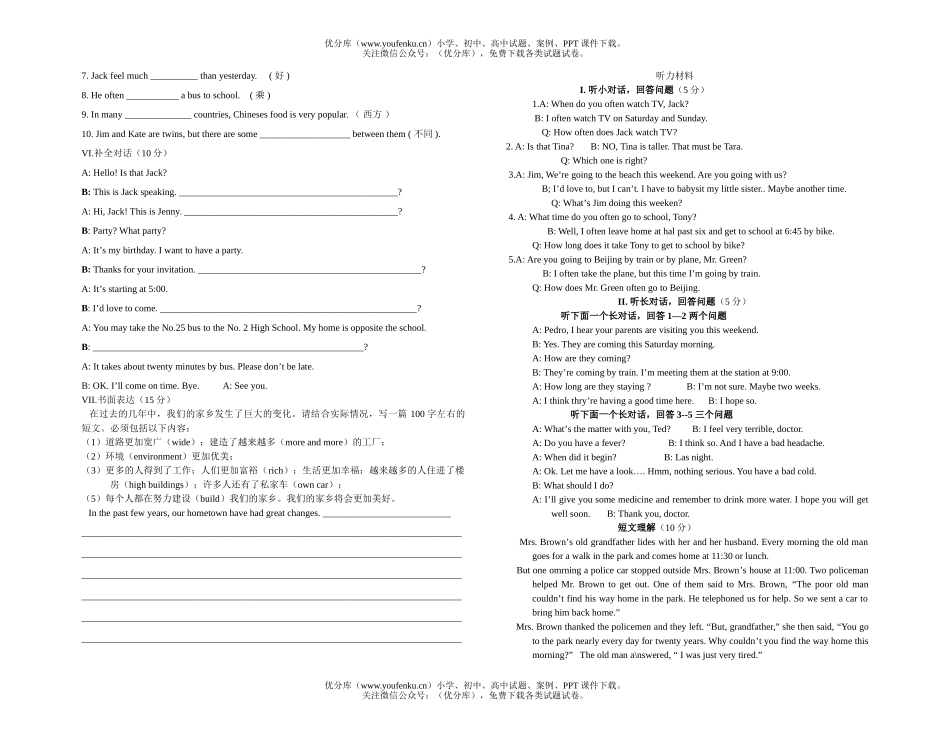 初中八年级英语English test for Grade 8 (Units 1—6)试卷_第3页