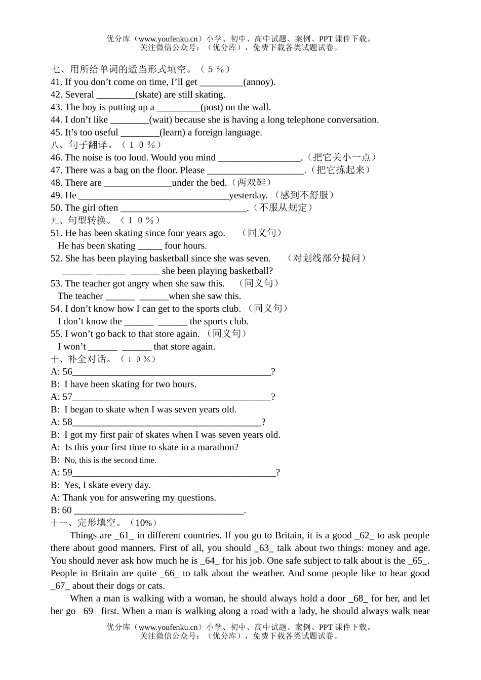 初中八年级英语下期Units6-7测验试卷_第3页