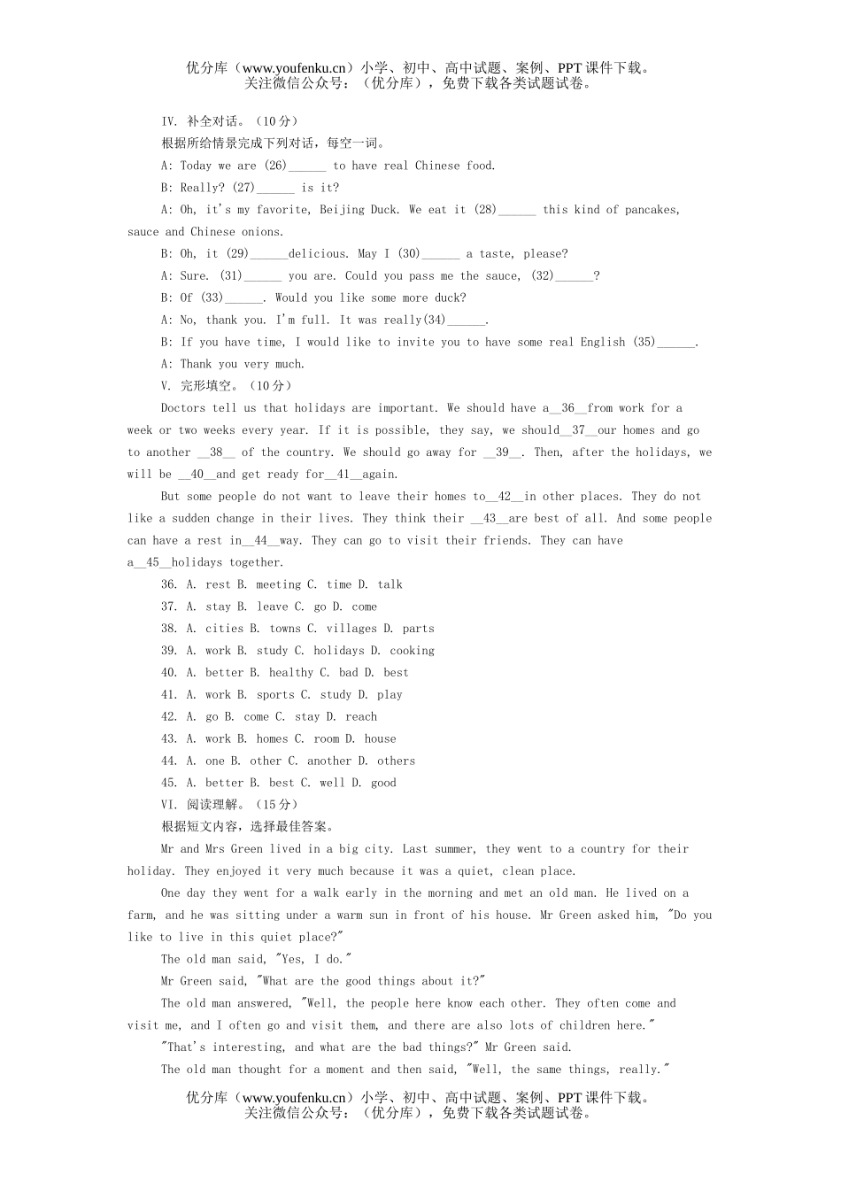 初中八年级英语上学期第7-9单元阶段验收练习题试卷_第3页
