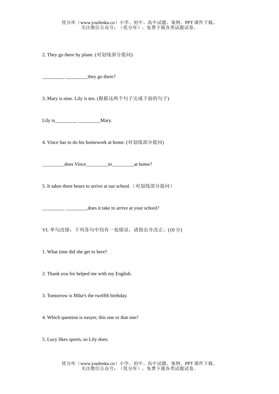 初中八年级英语上学期第4-6单元阶段闯关练习题试卷_第3页