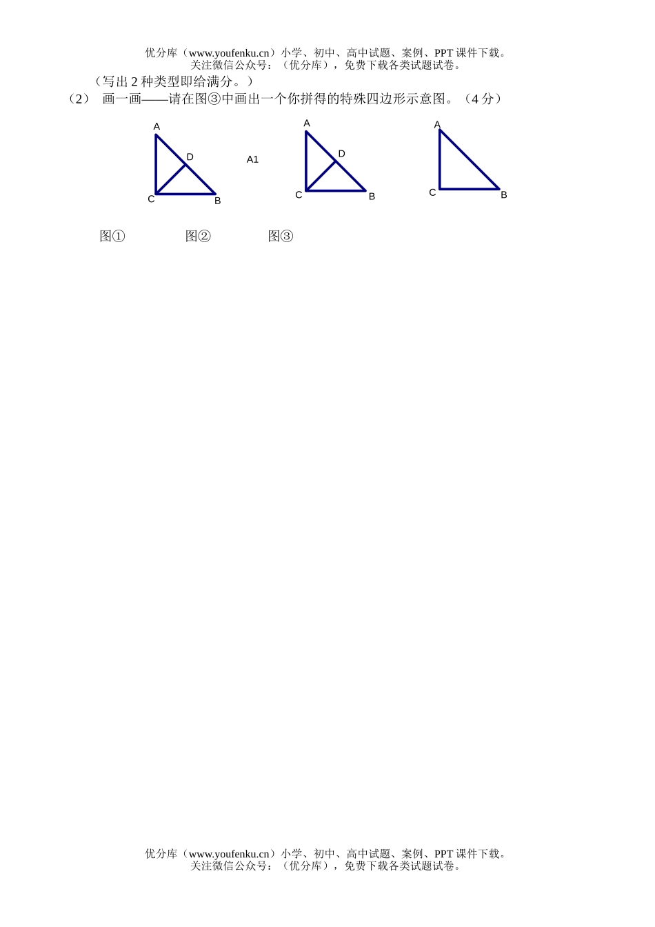初中八年级数学月考试卷_第2页