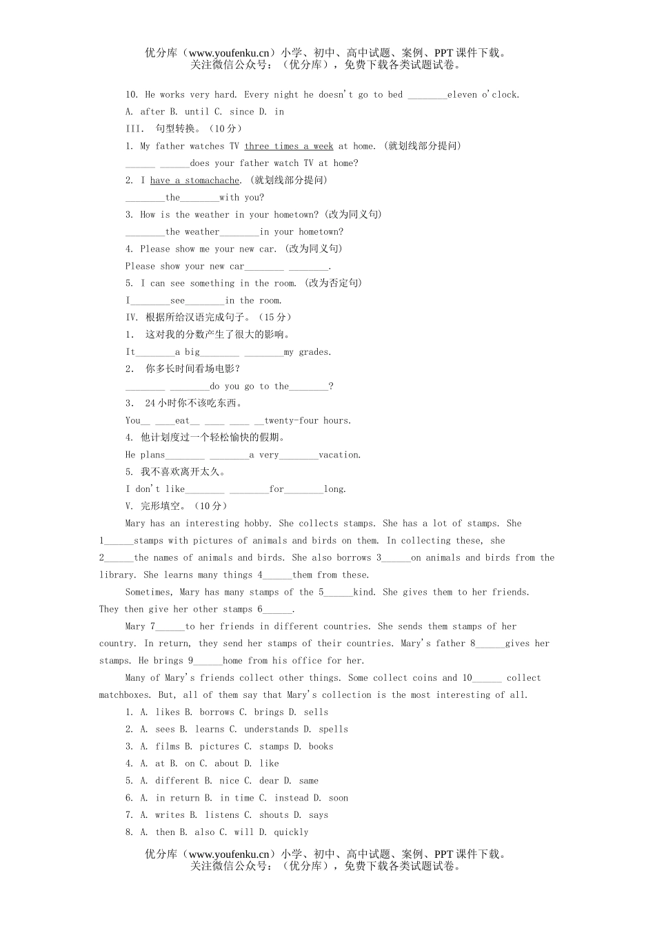 初中八年级英语上学期第1-3单元阶段验收练习题试卷_第3页