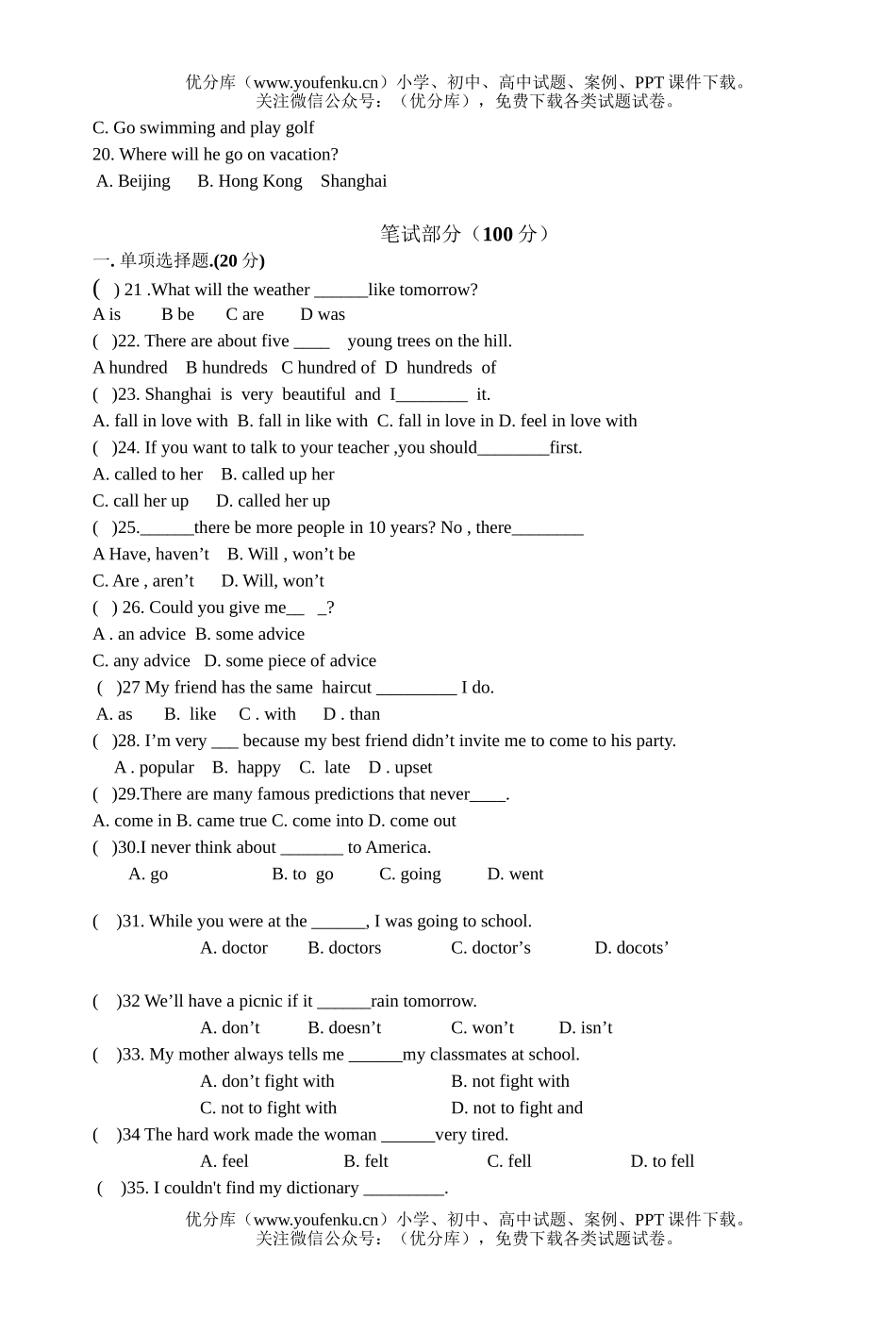 初中八年级英语三月份月考试卷_第2页