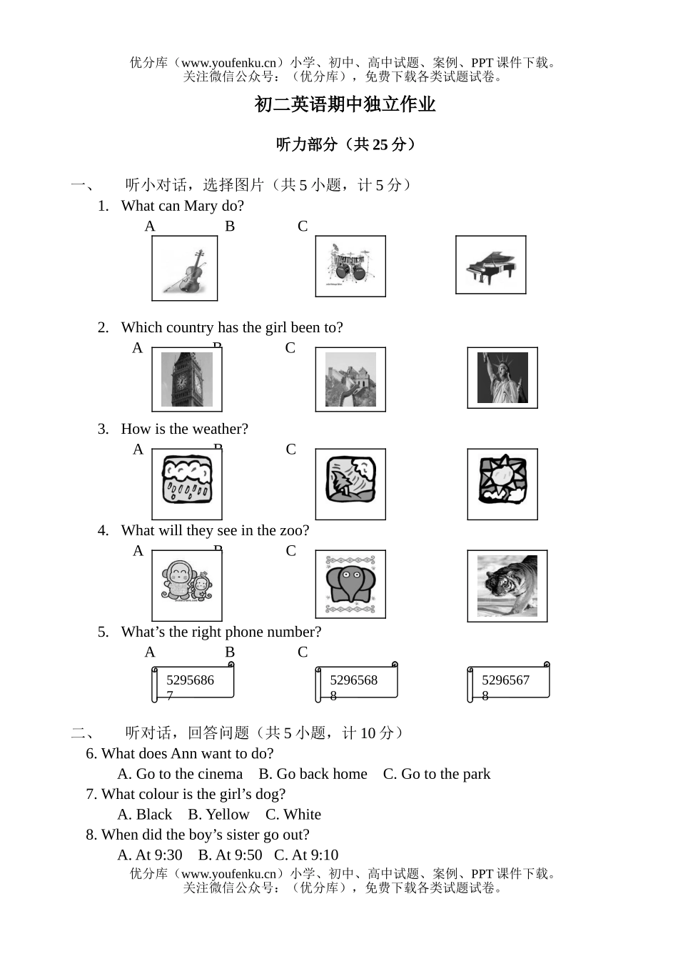 初中八年级英语期中独立作业试卷_第1页