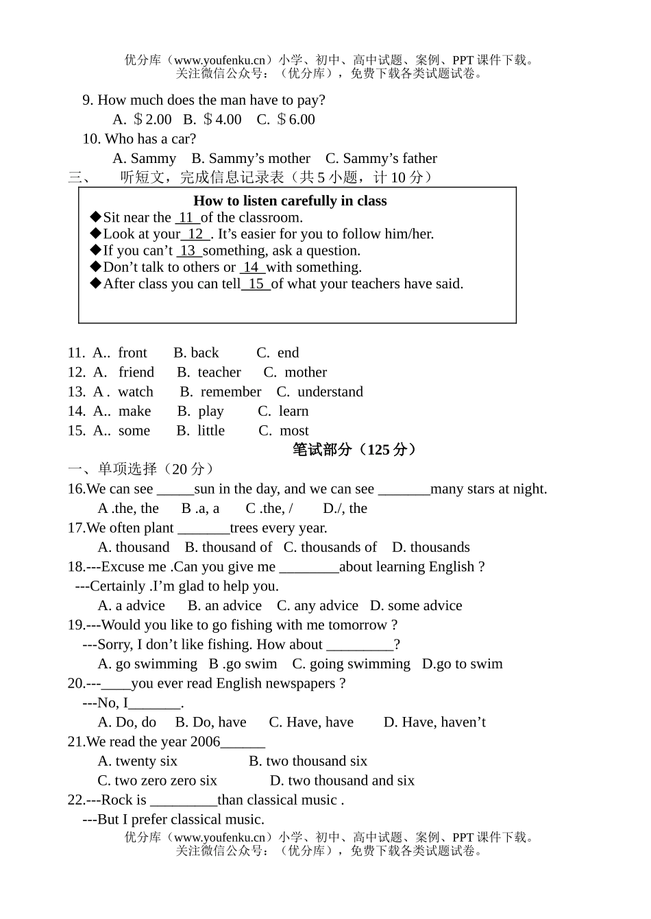 初中八年级英语期中独立作业试卷_第2页