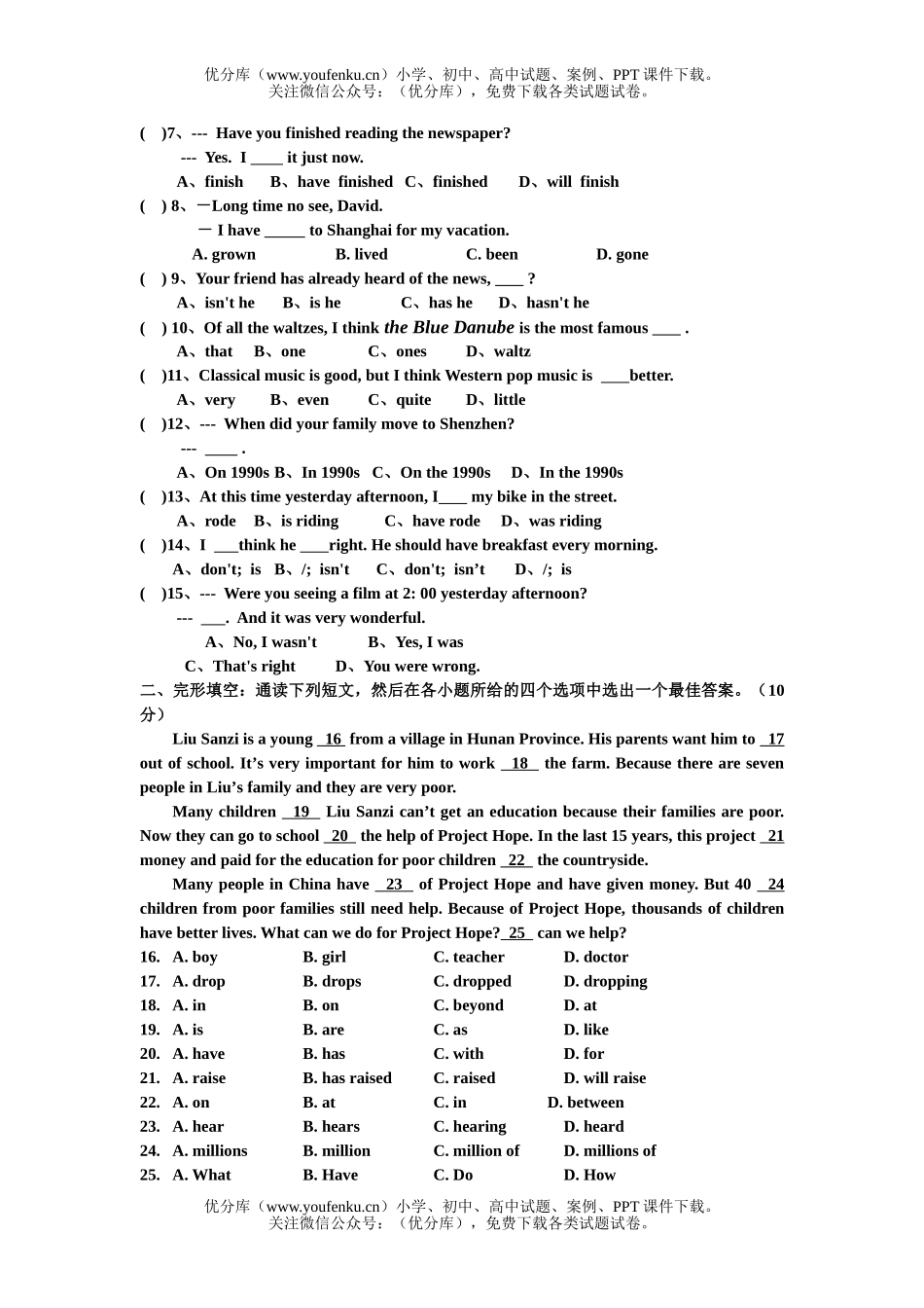 初中八年级英语(新标准)期中试卷_第3页