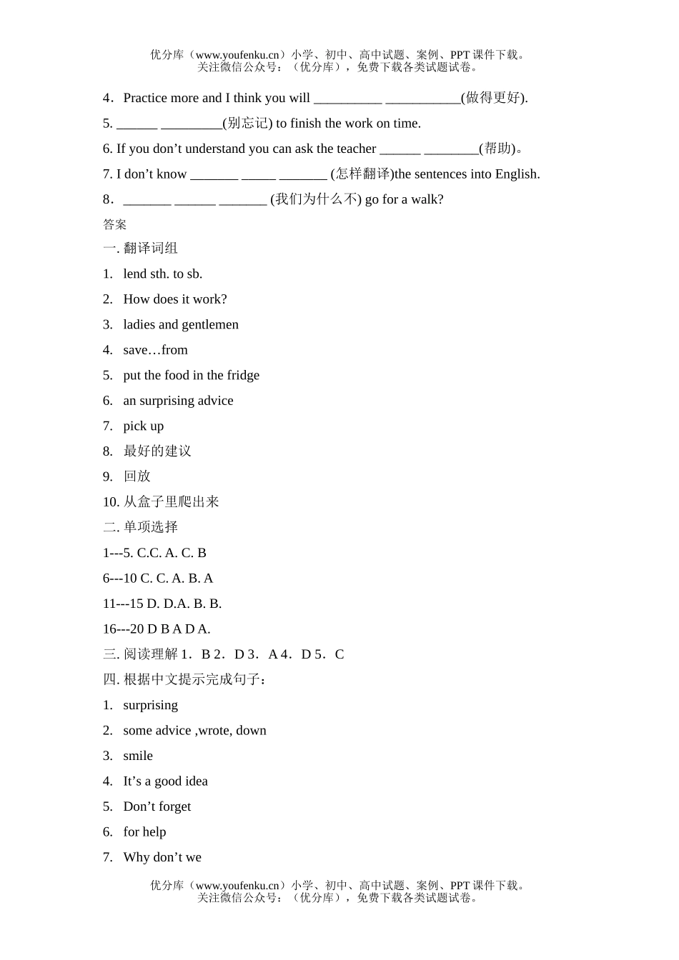 初中八年级英语Module 4 New technology试卷_第3页