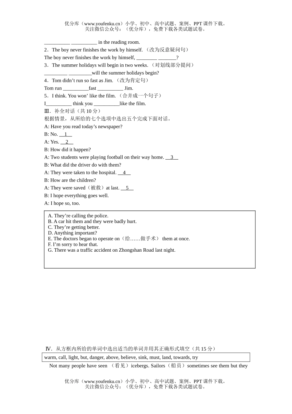 初中八年级英语上期末试卷_第2页