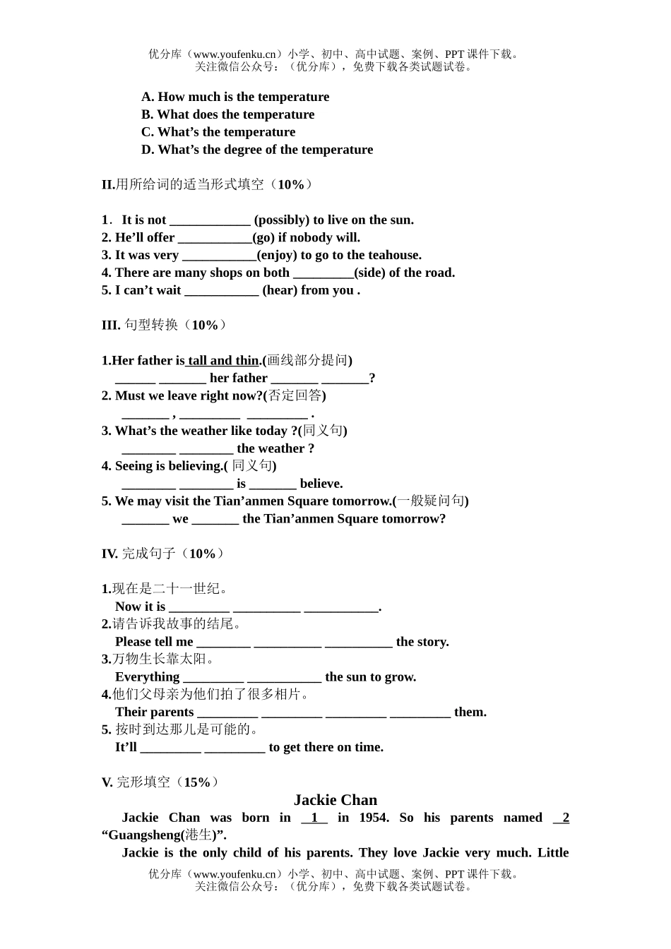 初中八年级英语(上)检测题(Module10—Module12)试卷_第2页