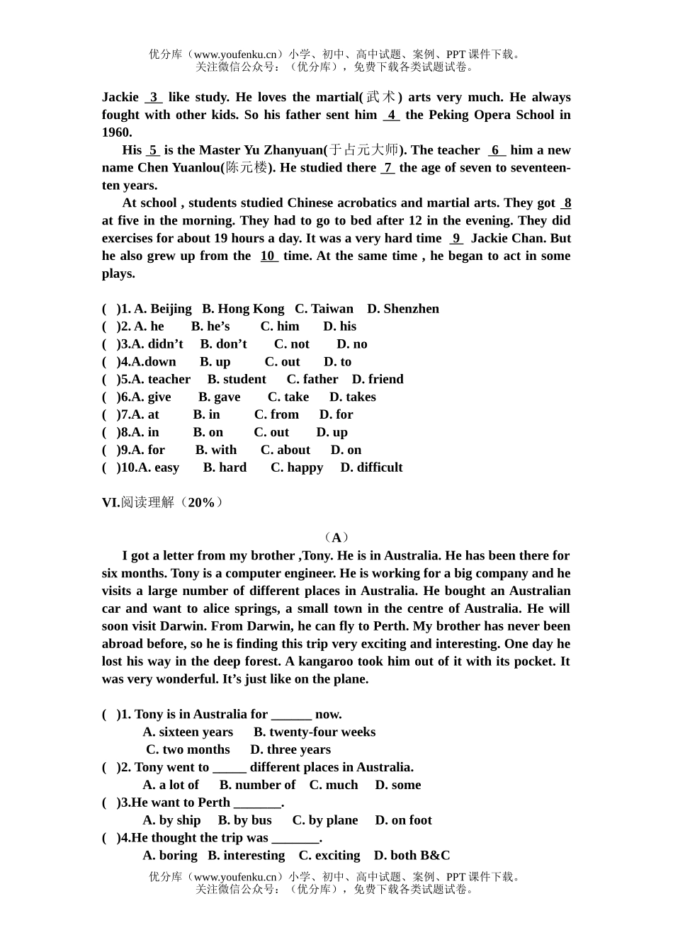 初中八年级英语(上)检测题(Module10—Module12)试卷_第3页