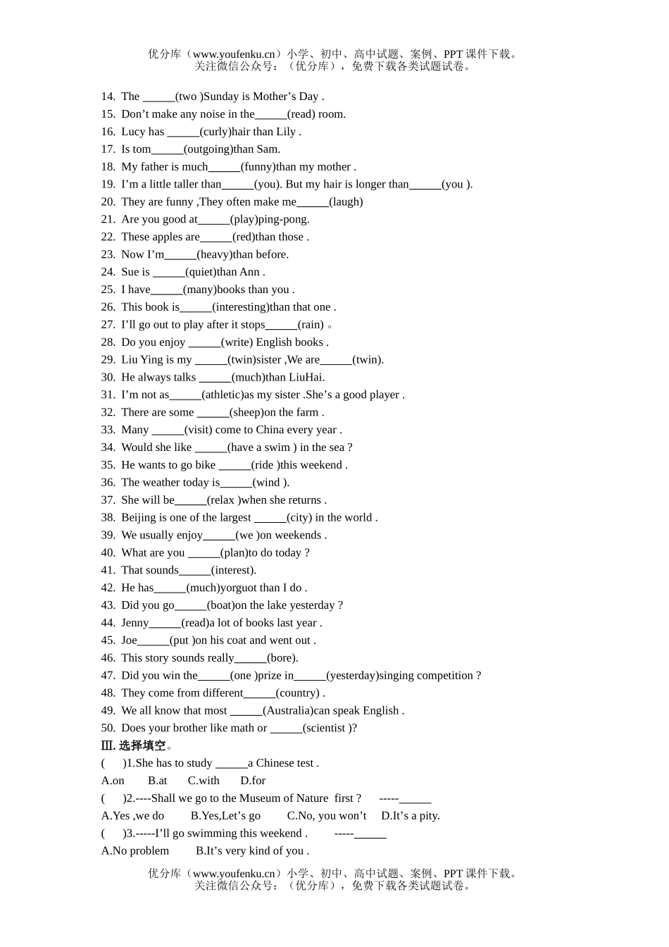 初中八年级英语复习(unit 5－unit8)试卷_第2页