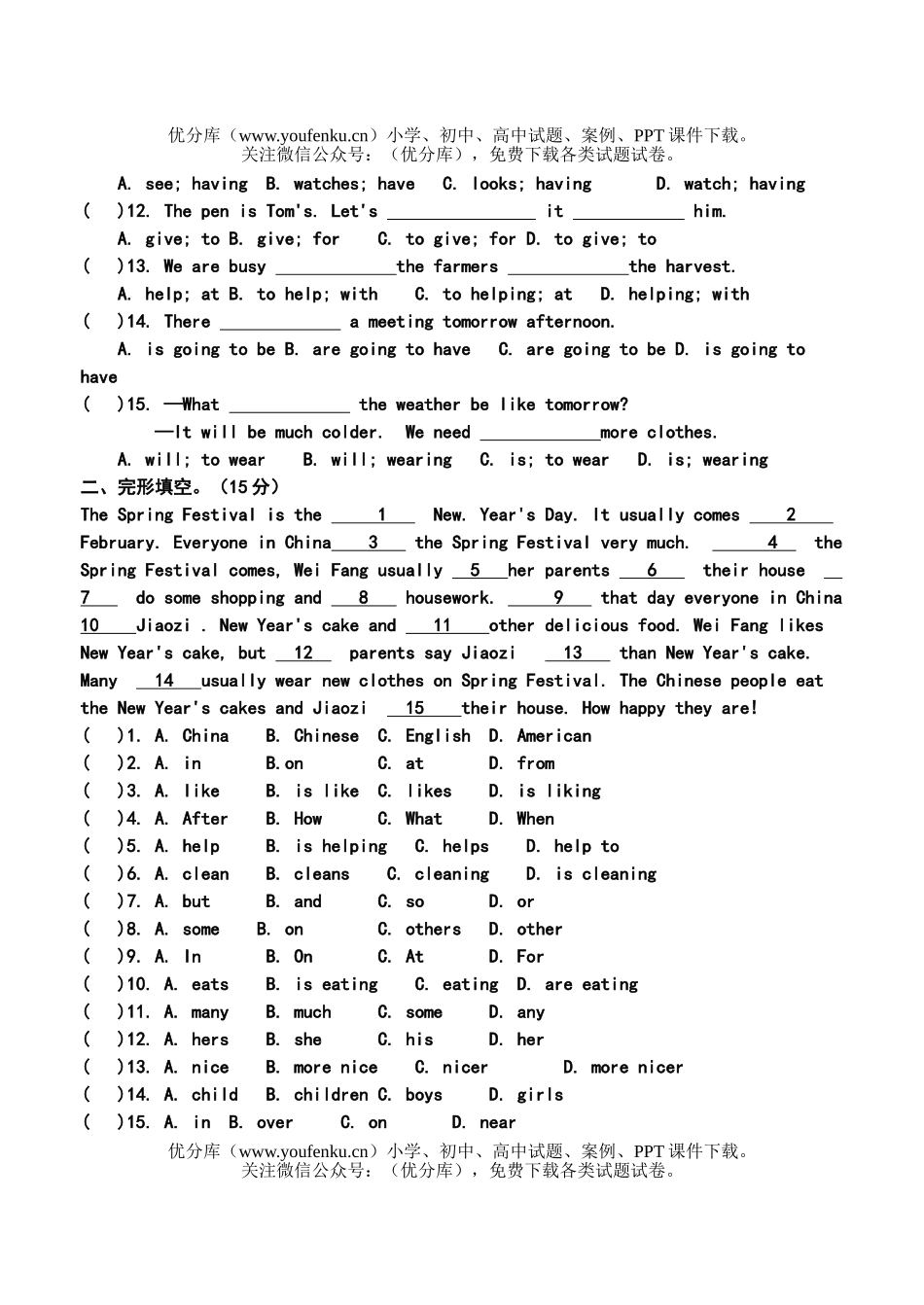 初中八年级英语下学期期末复习测试卷_第2页