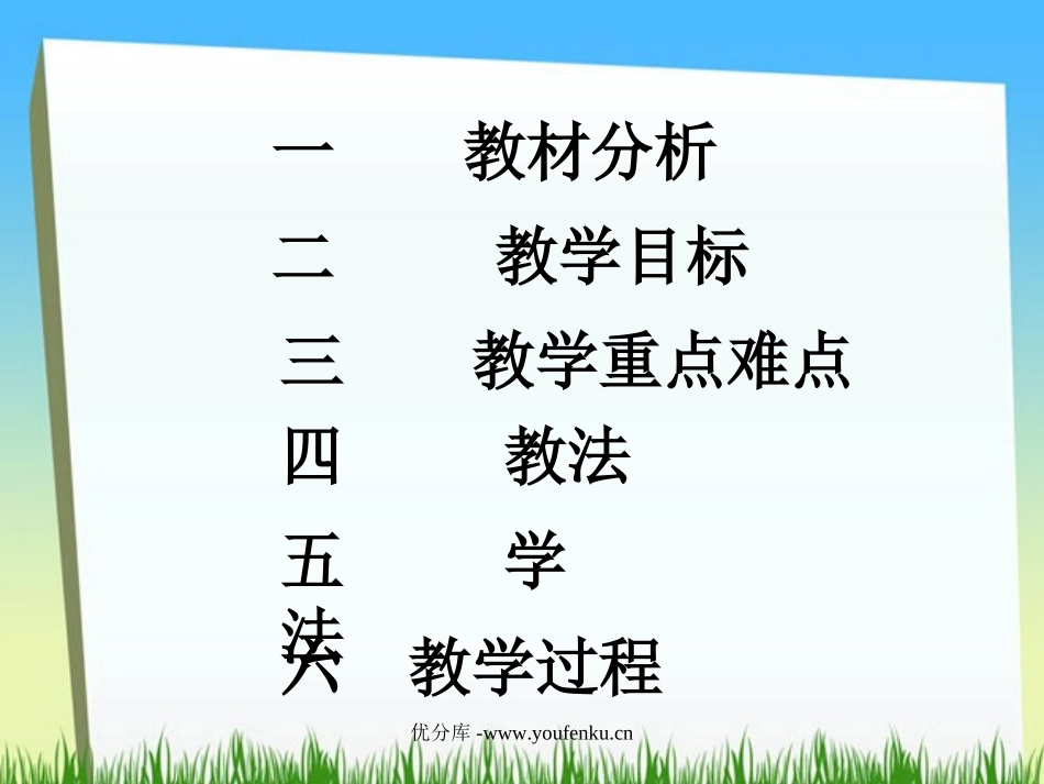 《杨修之死》PPT课件[部编版九年级语文上册]_第2页
