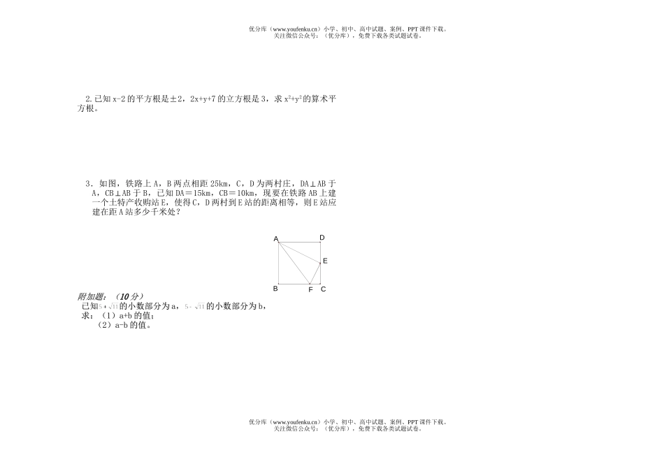 初中八年级数学上期9月月考试卷_第1页