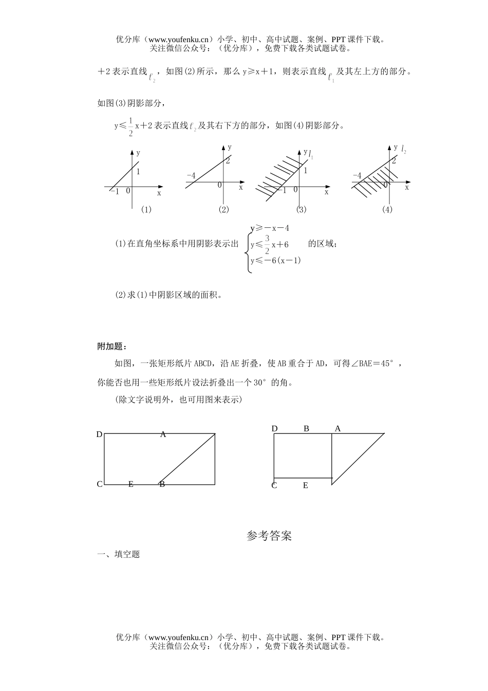 初中八年级数学竞赛模拟试卷_第3页