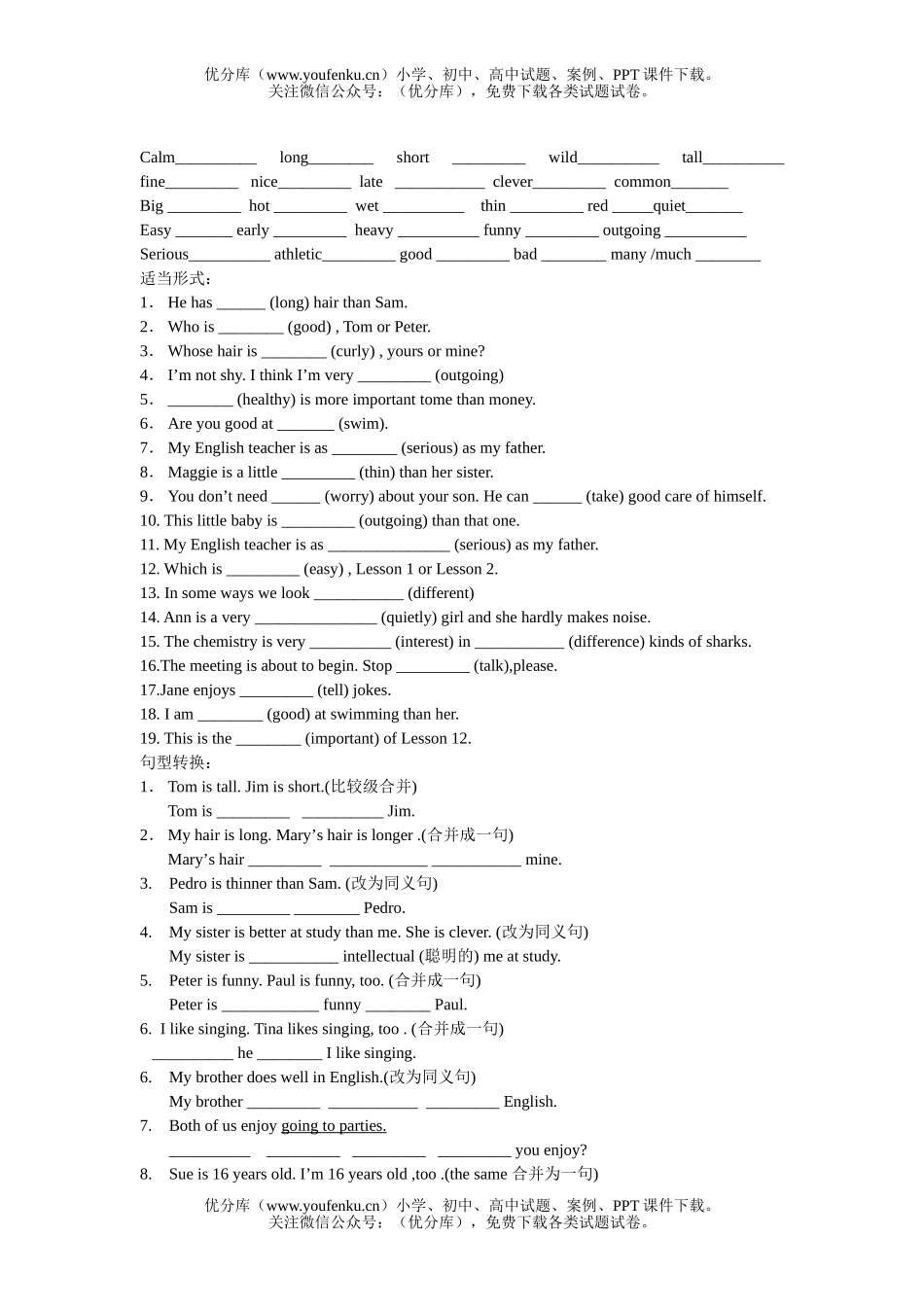 初中八年级英语unit6短语句子试卷_第2页
